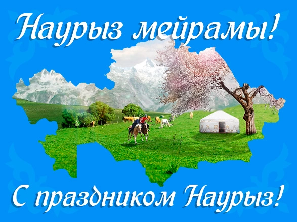 25 октября День Республики Казахстан
