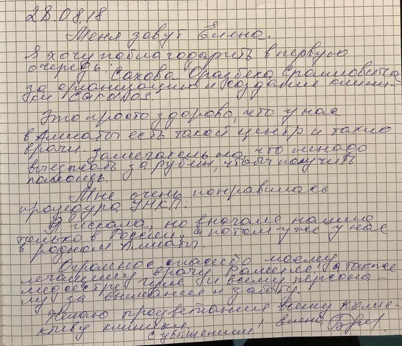 https://cardios.kz/images/otzyvy/28_08_18_2_otzyv_cardios.jpg https://cardios.kz/images/otzyvy/28_08_18_2_otzyv_cardios.jpg