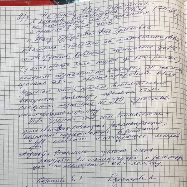 https://cardios.kz/images/otzyvy/otzyv_cardios-_2_10_17.jpg https://cardios.kz/images/otzyvy/otzyv_cardios-_2_10_17.jpg